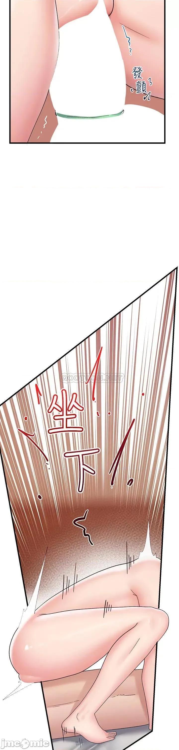 异世界王 异世界催眠王_第27话_-_绝顶升天的美味肉棒 第13页