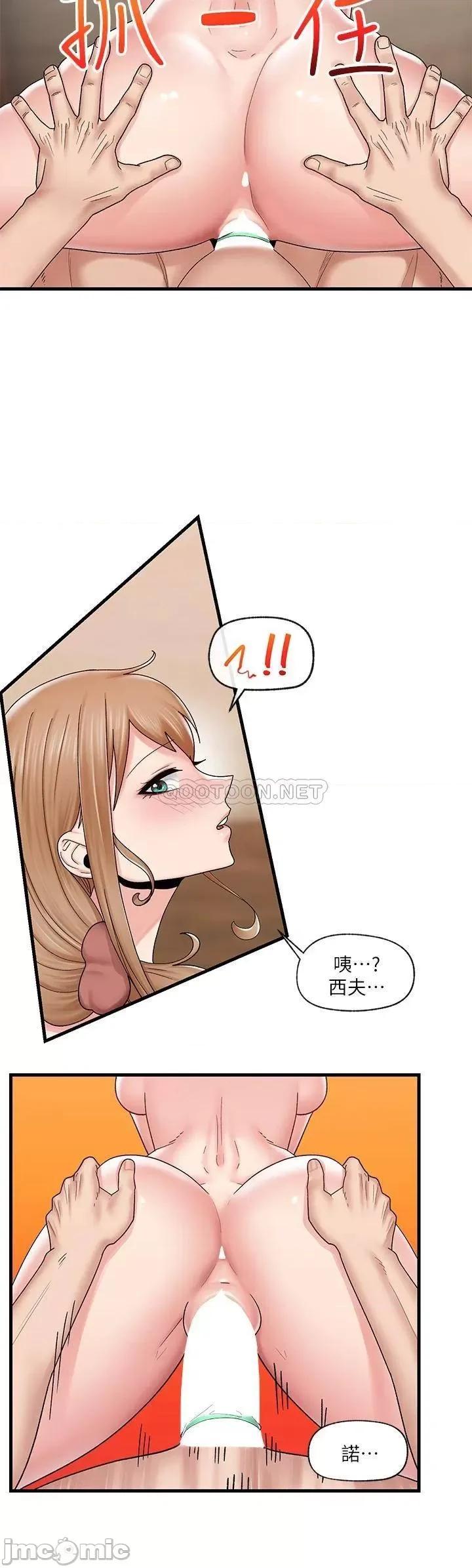 异世界王 异世界催眠王_第27话_-_绝顶升天的美味肉棒 第17页