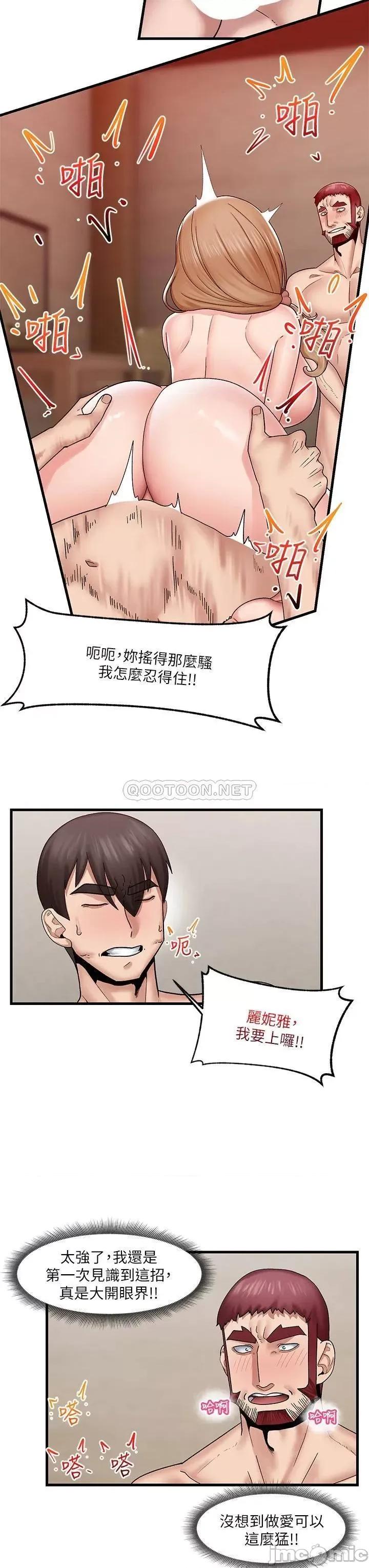 异世界王 异世界催眠王_第27话_-_绝顶升天的美味肉棒 第20页