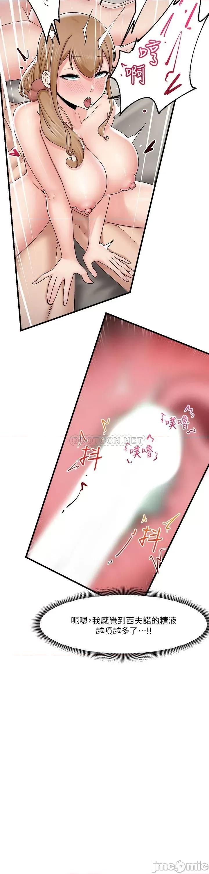 异世界王 异世界催眠王_第27话_-_绝顶升天的美味肉棒 第23页