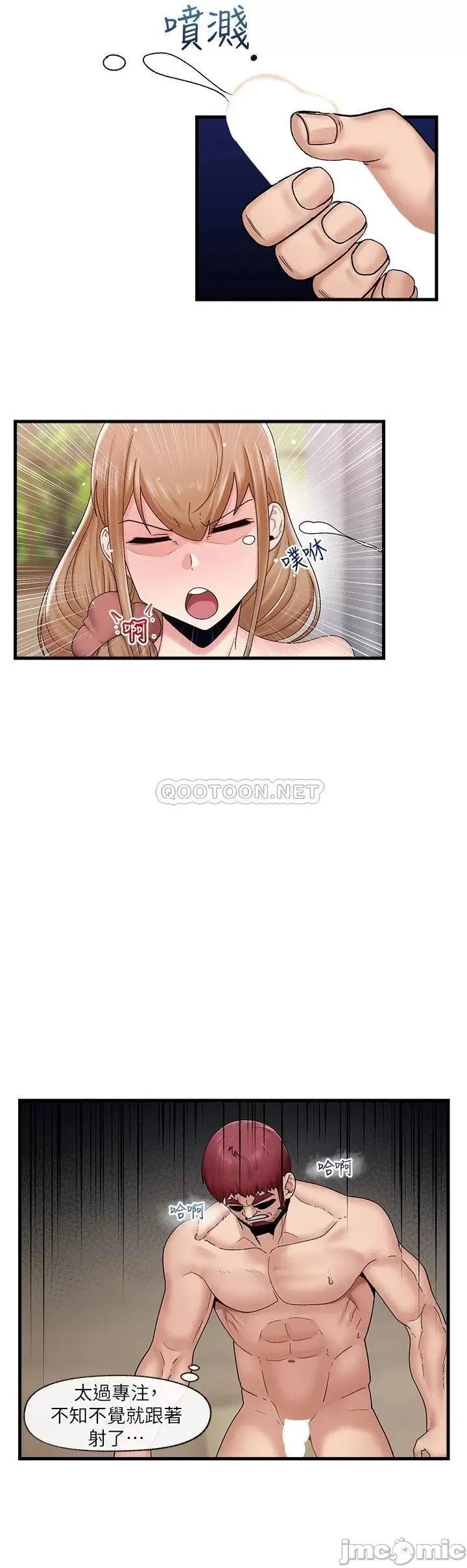 异世界王 异世界催眠王_第27话_-_绝顶升天的美味肉棒 第24页