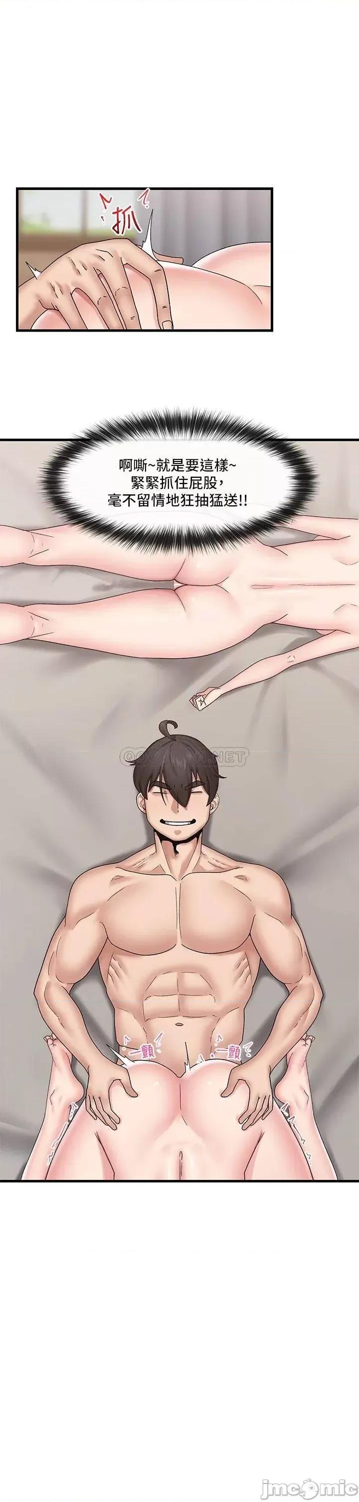 异世界王 异世界催眠王_第27话_-_绝顶升天的美味肉棒 第25页