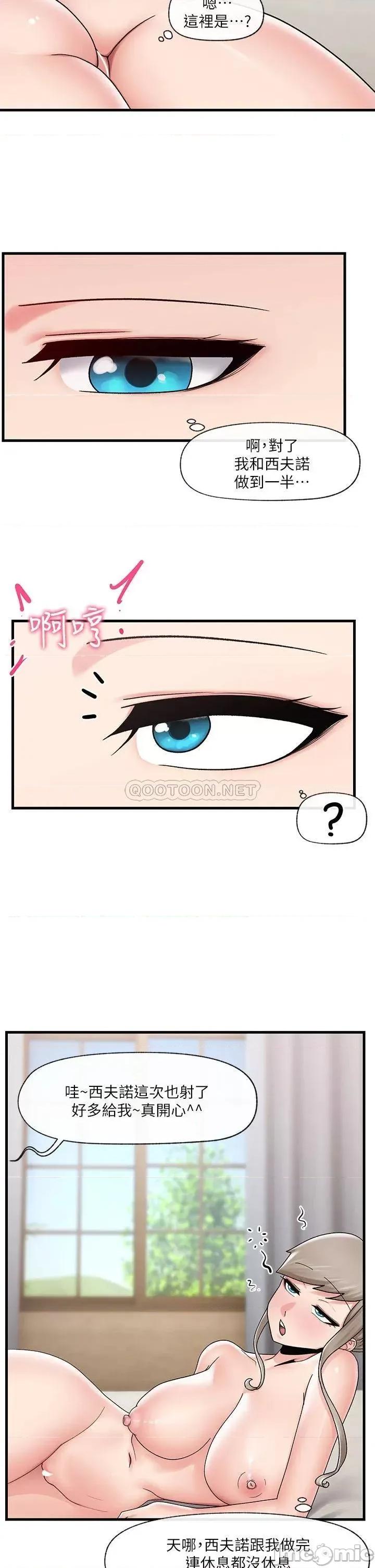 异世界王 异世界催眠王_第27话_-_绝顶升天的美味肉棒 第28页