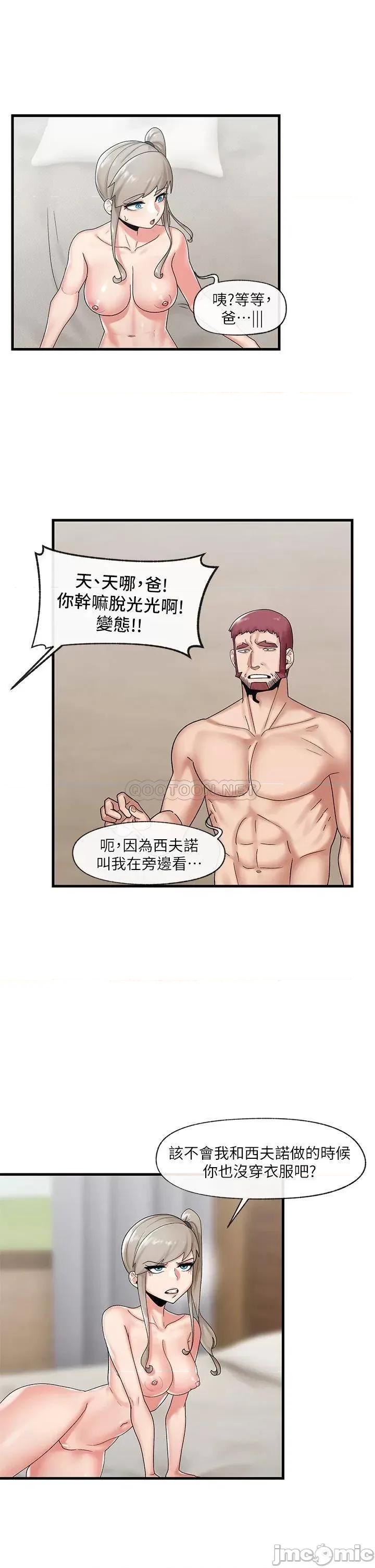 异世界王 异世界催眠王_第27话_-_绝顶升天的美味肉棒 第30页