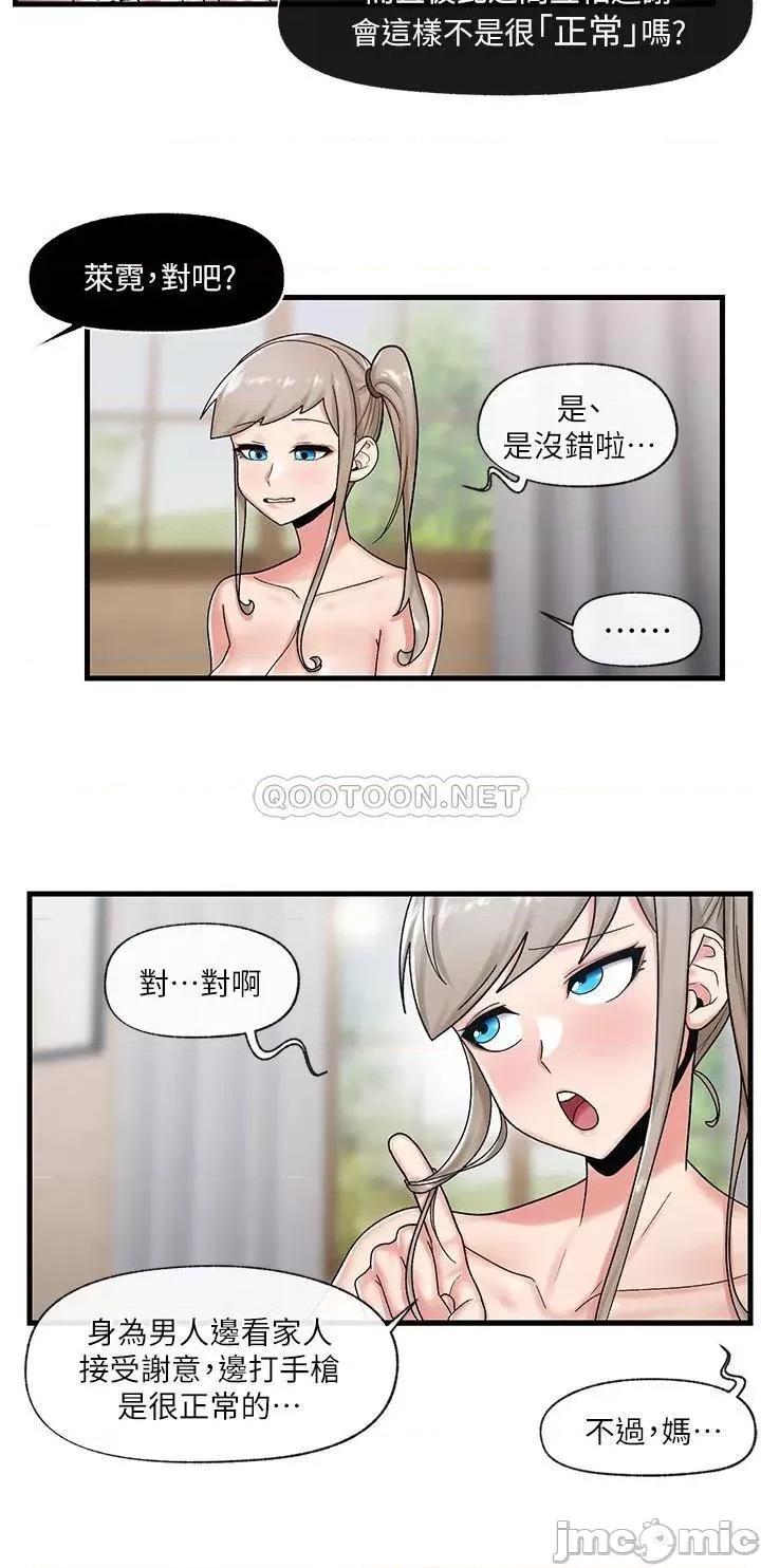 异世界王 异世界催眠王_第27话_-_绝顶升天的美味肉棒 第32页