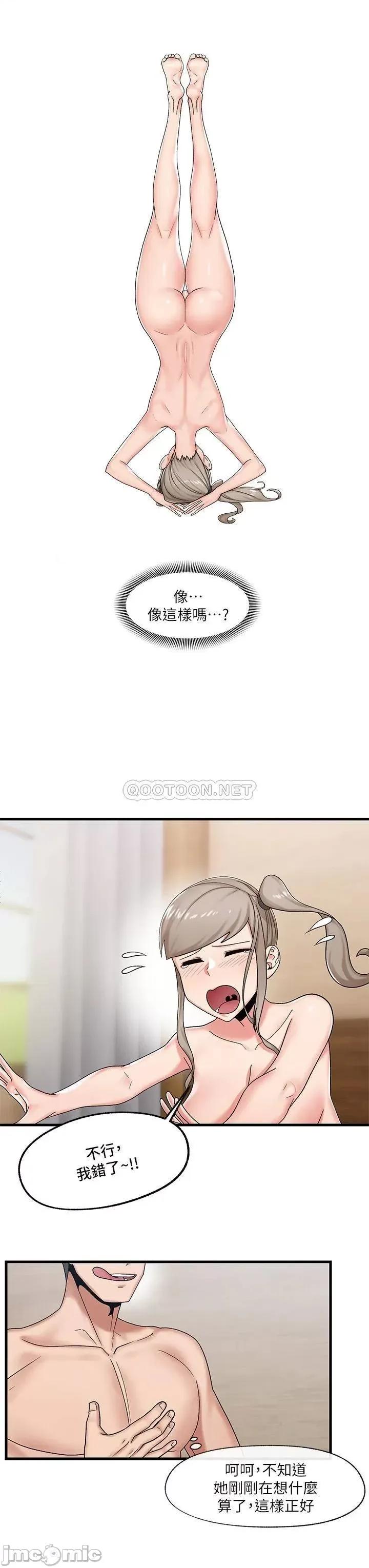 异世界王 异世界催眠王_第28话_-_令人惊艳的美味精液 第3页