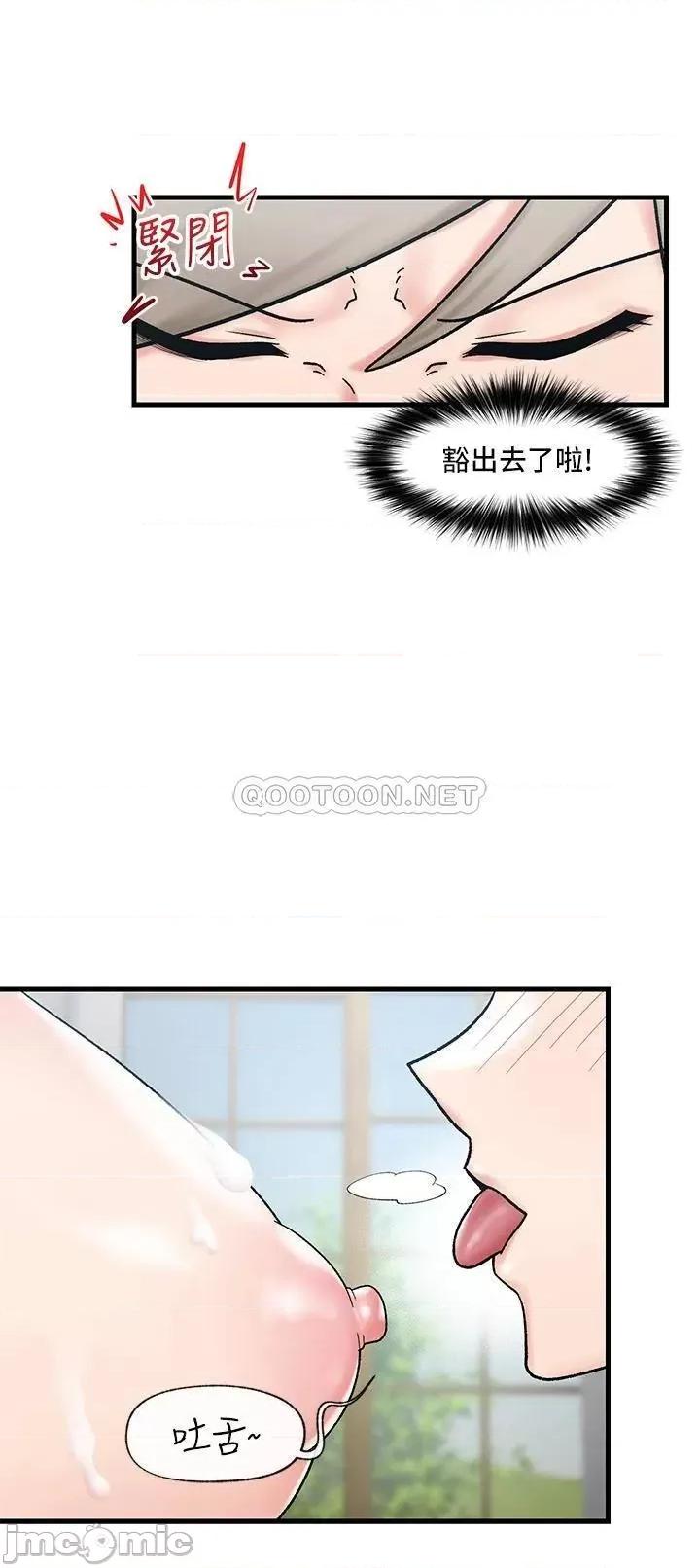 异世界王 异世界催眠王_第28话_-_令人惊艳的美味精液 第6页