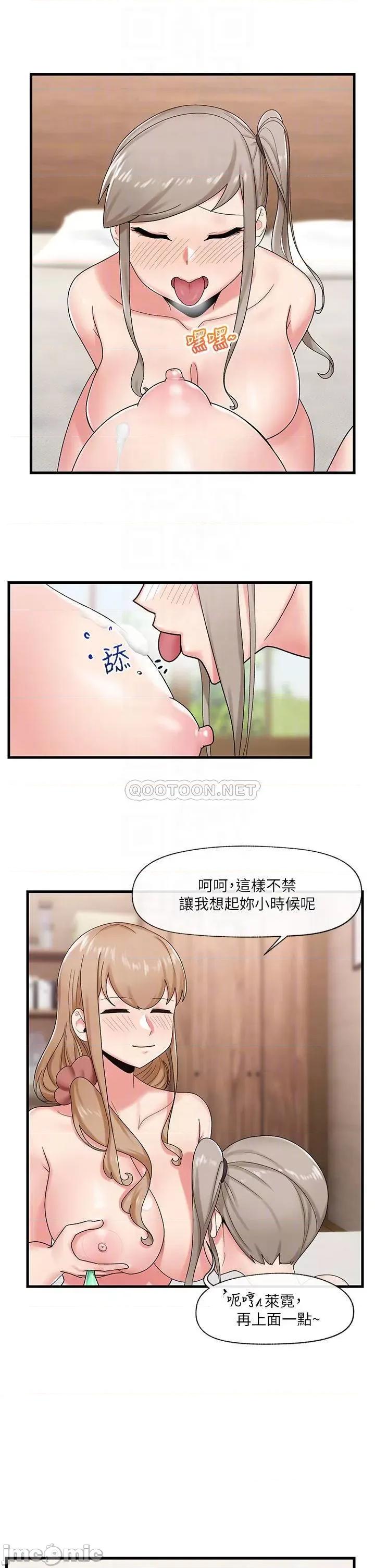 异世界王 异世界催眠王_第28话_-_令人惊艳的美味精液 第7页