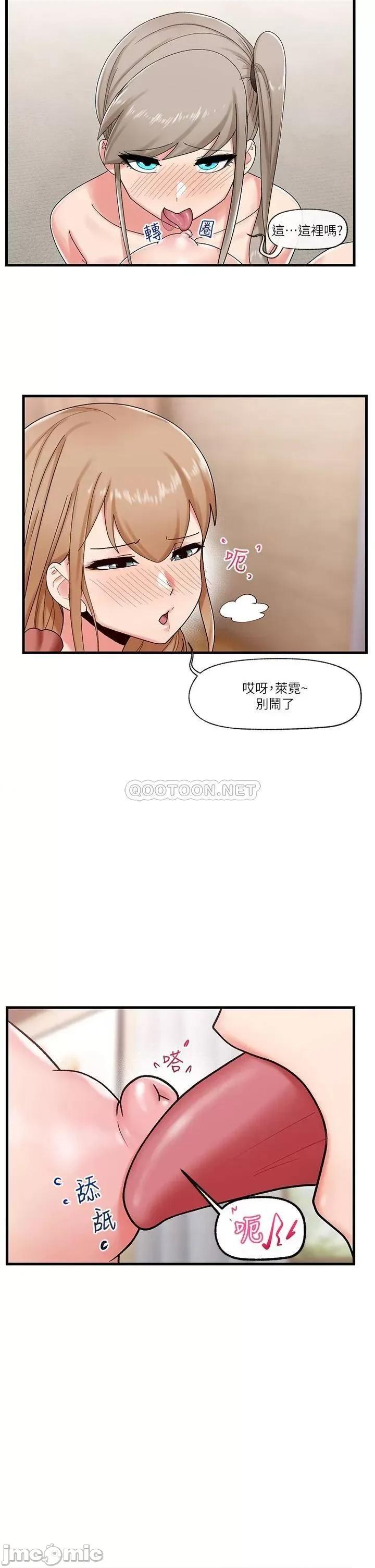 异世界王 异世界催眠王_第28话_-_令人惊艳的美味精液 第8页