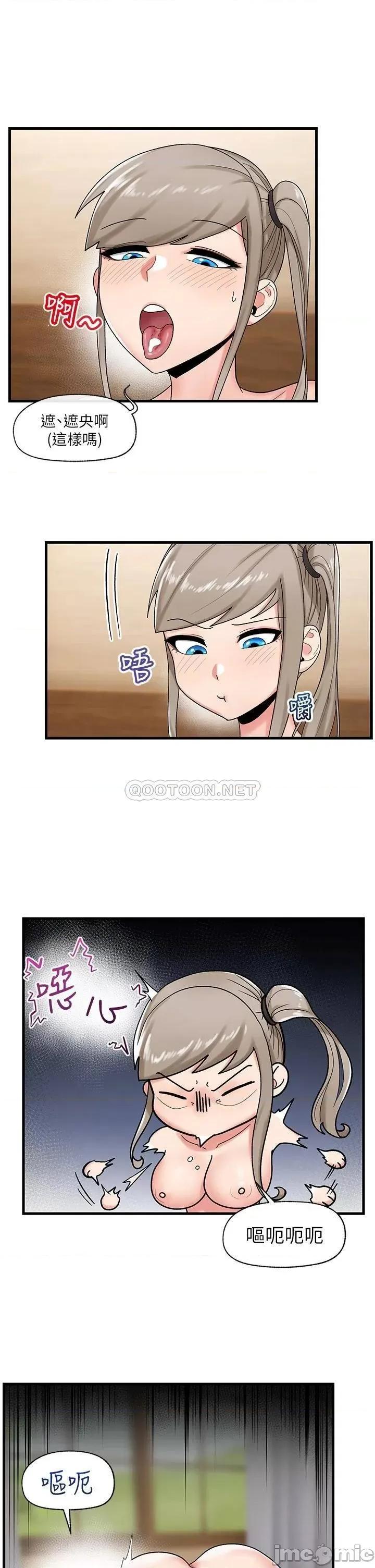 异世界王 异世界催眠王_第28话_-_令人惊艳的美味精液 第10页