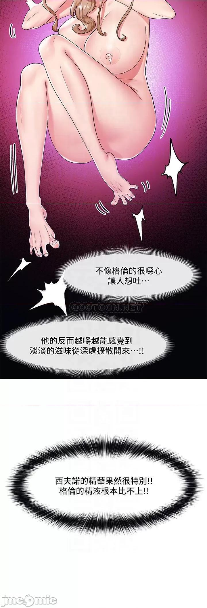 异世界王 异世界催眠王_第28话_-_令人惊艳的美味精液 第15页