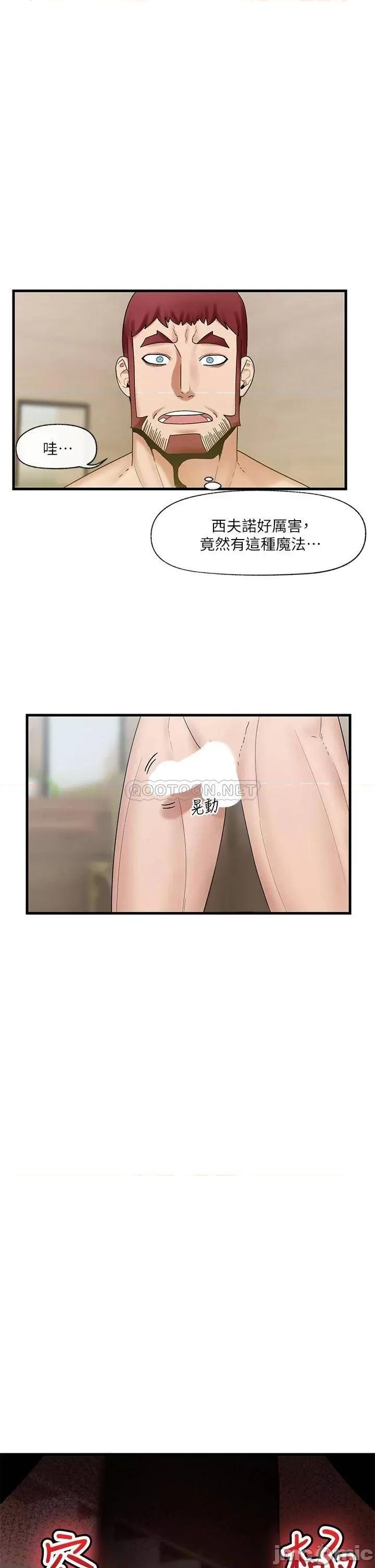 异世界王 异世界催眠王_第28话_-_令人惊艳的美味精液 第27页
