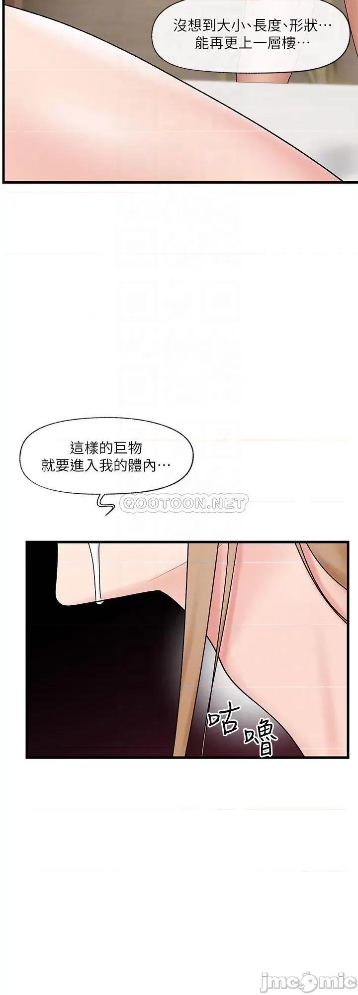 异世界王 异世界催眠王_第29话_-_变成西夫诺大鵰形状的母女 第10页