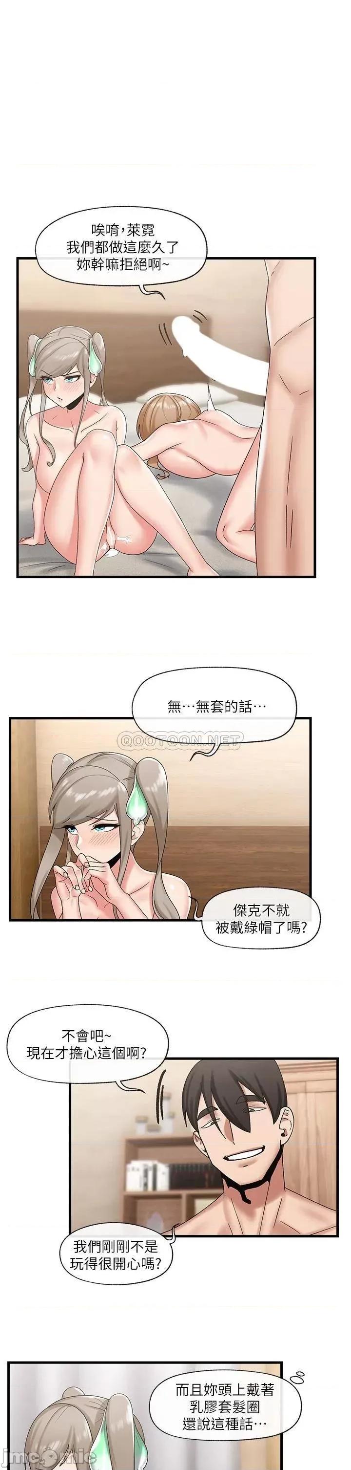 异世界王 异世界催眠王_第30话_-_求求你让我怀孕 第7页