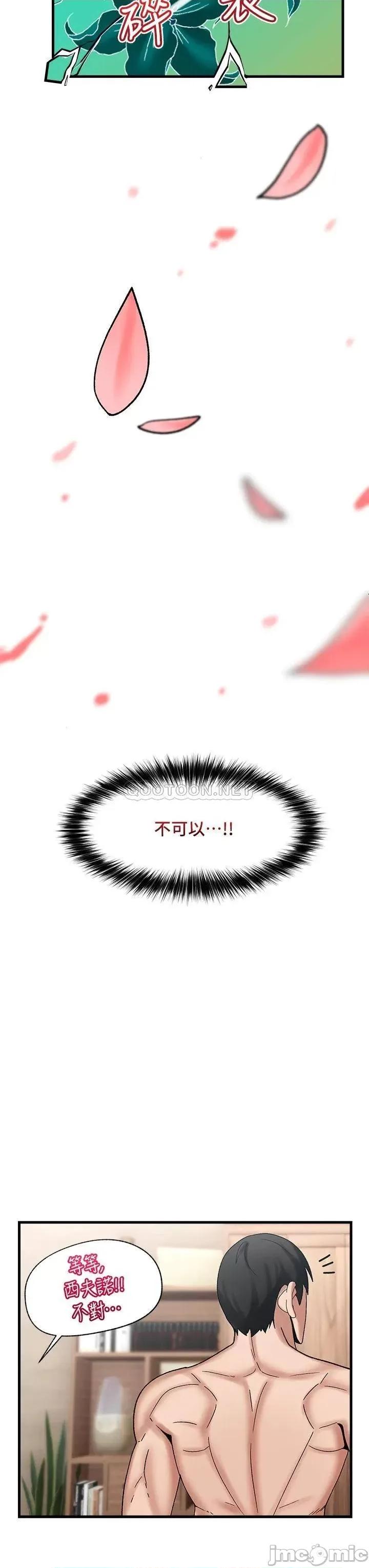 异世界王 异世界催眠王_第30话_-_求求你让我怀孕 第15页