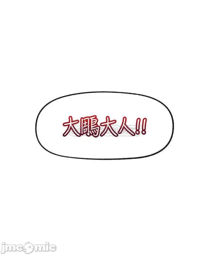 异世界王 异世界催眠王_第30话_-_求求你让我怀孕 第16页
