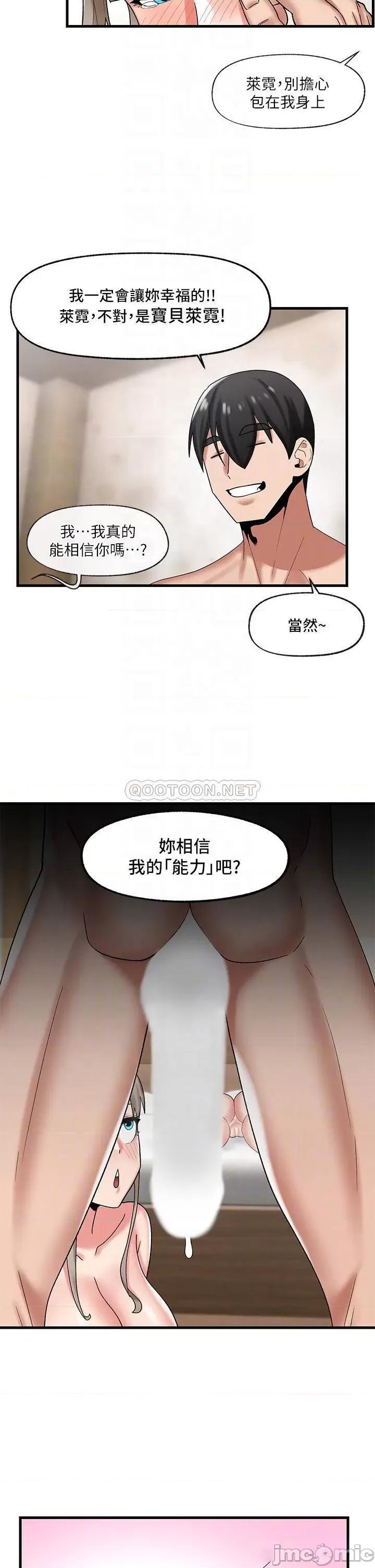 异世界王 异世界催眠王_第30话_-_求求你让我怀孕 第18页