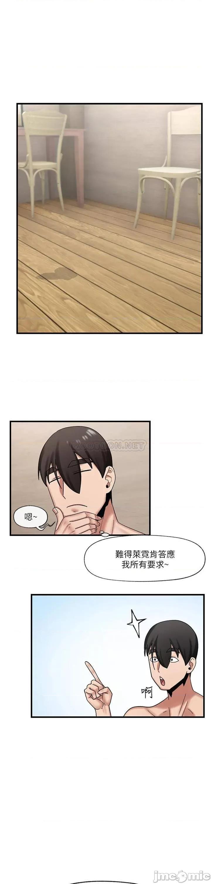 异世界王 异世界催眠王_第30话_-_求求你让我怀孕 第20页