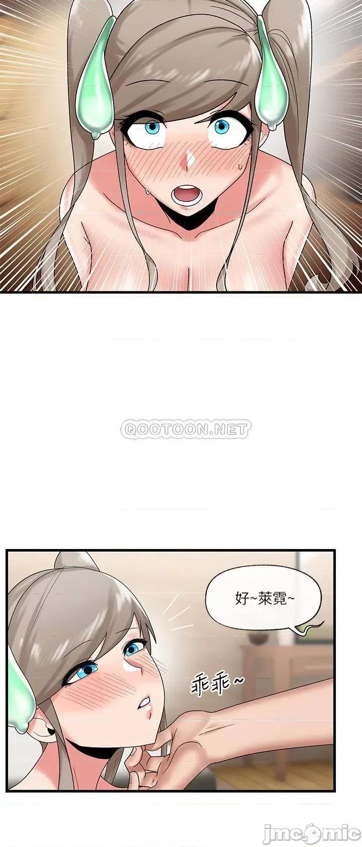 异世界王 异世界催眠王_第30话_-_求求你让我怀孕 第22页