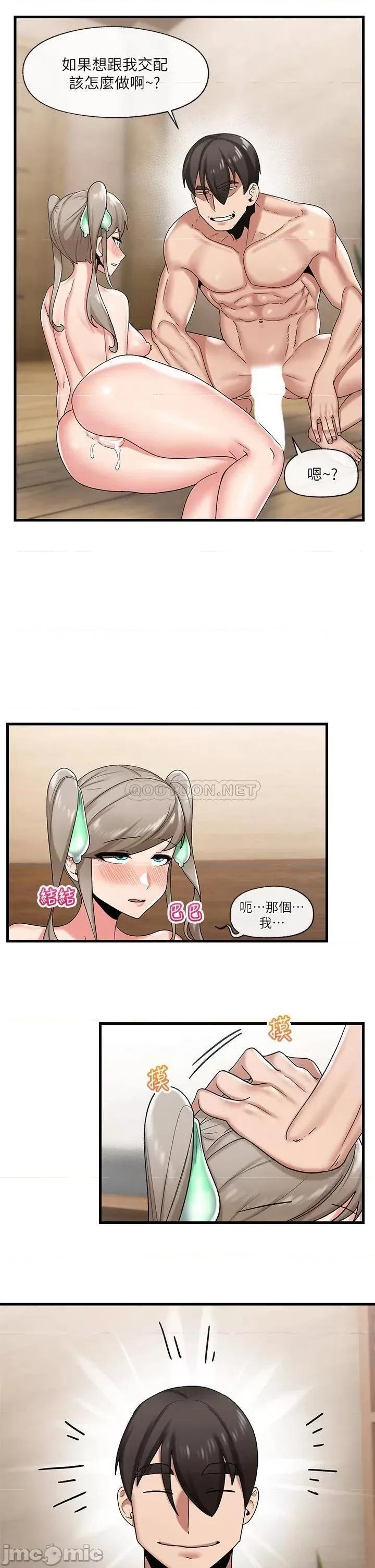 异世界王 异世界催眠王_第30话_-_求求你让我怀孕 第23页