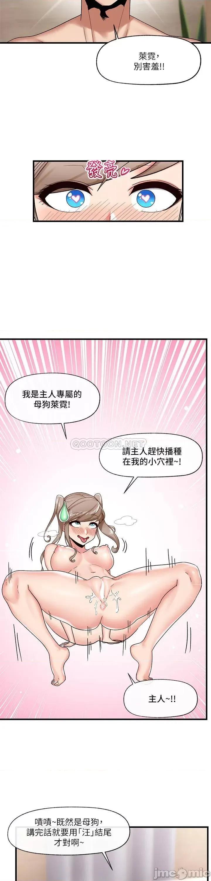 异世界王 异世界催眠王_第30话_-_求求你让我怀孕 第24页