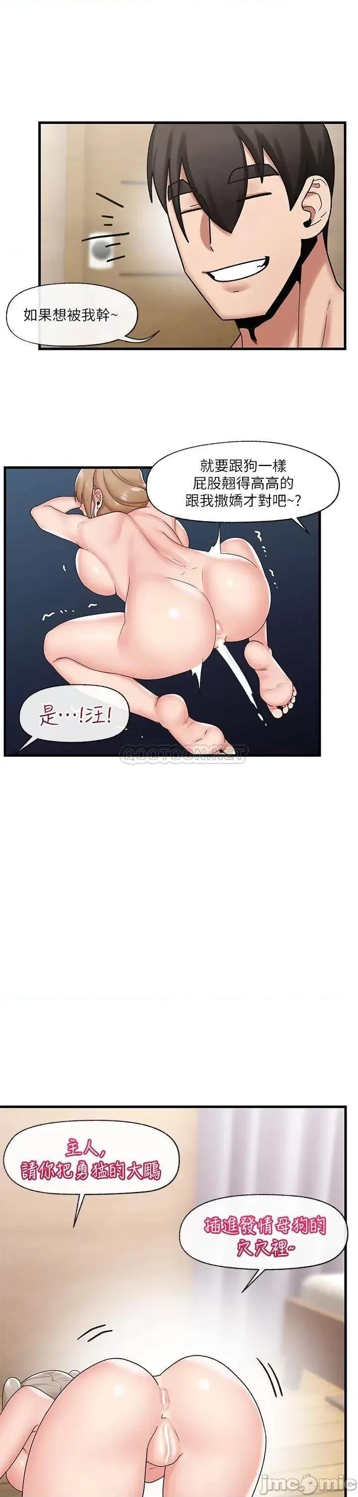 异世界王 异世界催眠王_第30话_-_求求你让我怀孕 第27页