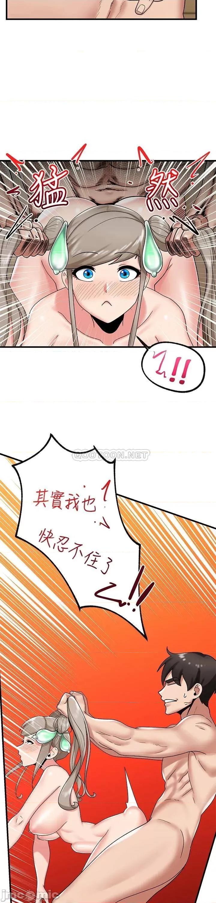 异世界王 异世界催眠王_第30话_-_求求你让我怀孕 第30页