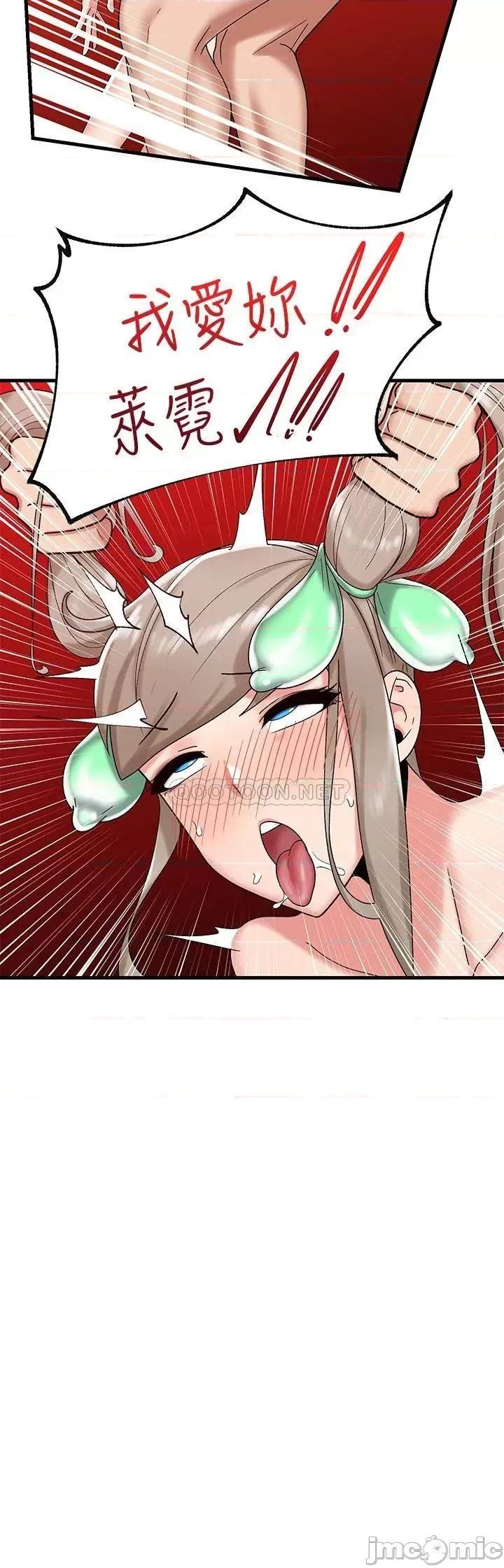 异世界王 异世界催眠王_第30话_-_求求你让我怀孕 第31页