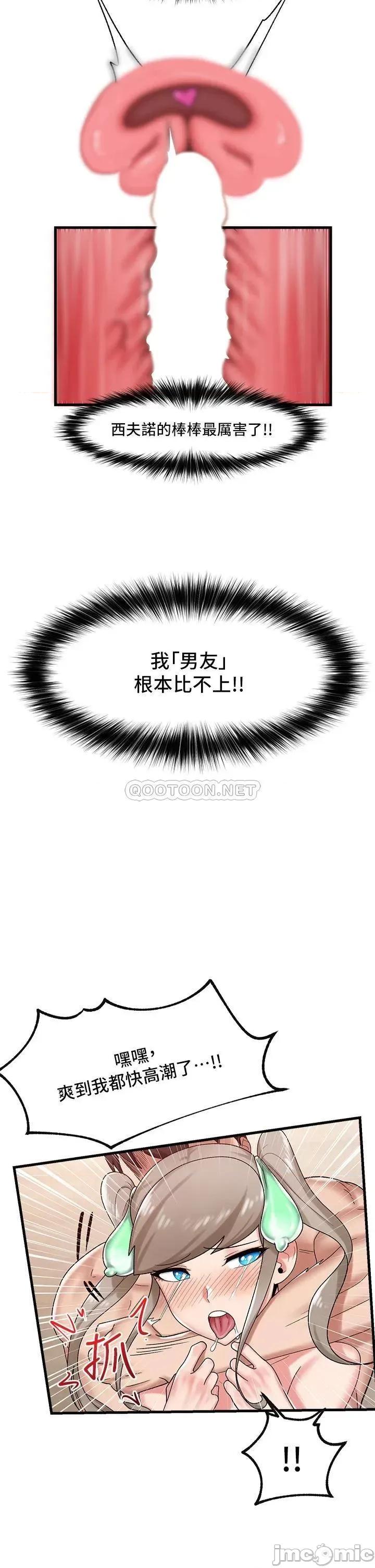 异世界王 异世界催眠王_第30话_-_求求你让我怀孕 第33页