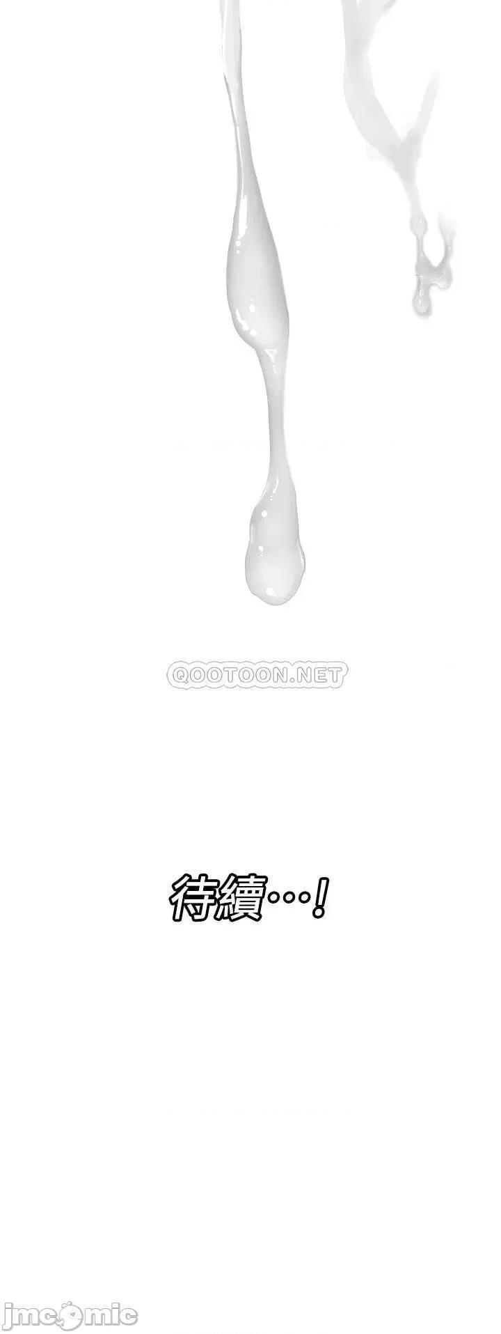 异世界王 异世界催眠王_第30话_-_求求你让我怀孕 第35页