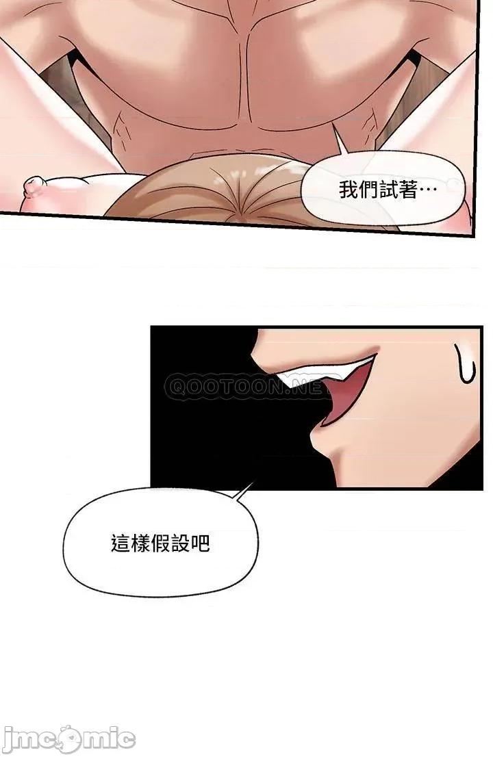 异世界王 异世界催眠王_第31话_-_想占为己有的两条母狗 第30页