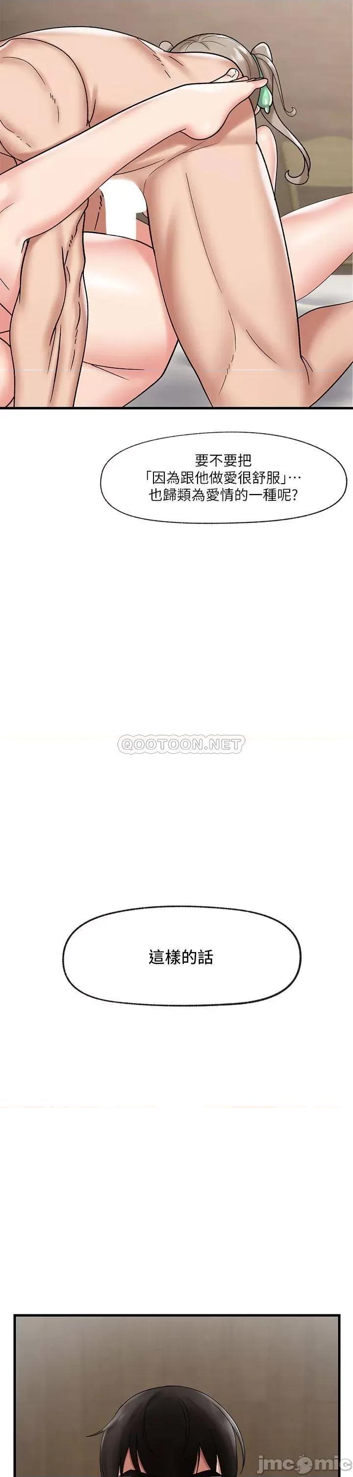 异世界王 异世界催眠王_第31话_-_想占为己有的两条母狗 第32页