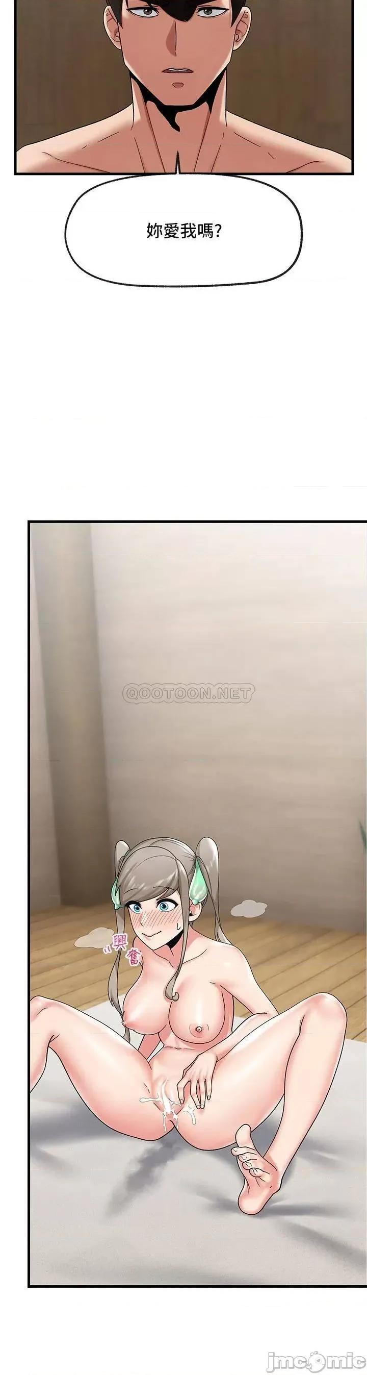 异世界王 异世界催眠王_第31话_-_想占为己有的两条母狗 第33页