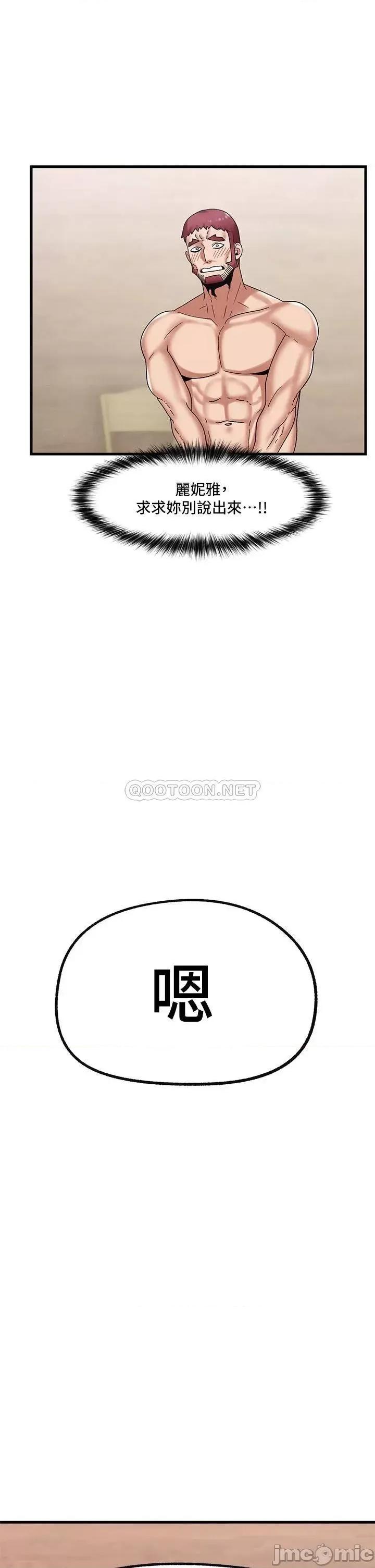异世界王 异世界催眠王_第31话_-_想占为己有的两条母狗 第34页