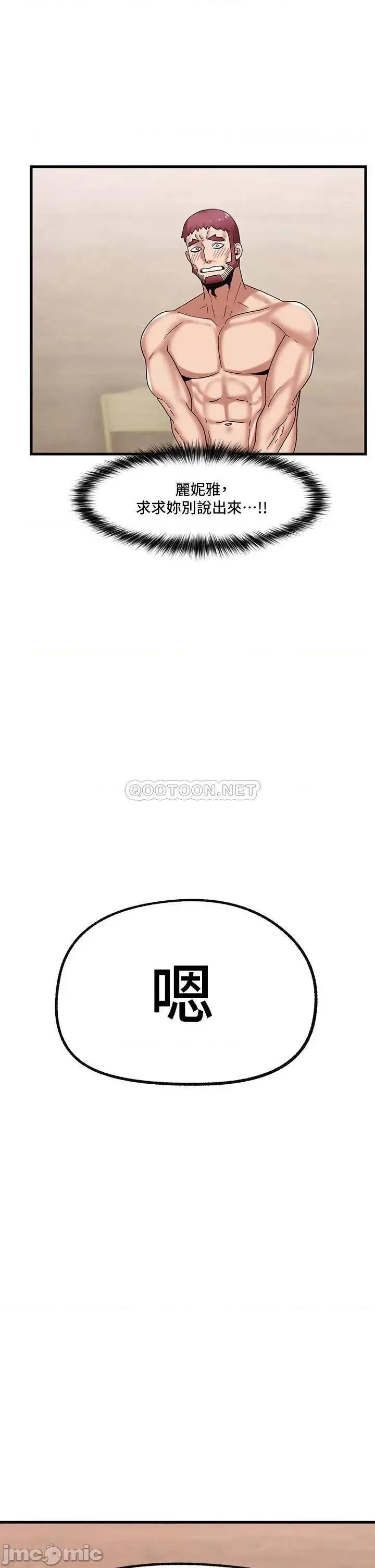 异世界王 异世界催眠王_第32话_-_让母女两人怀孕的性爱 第1页