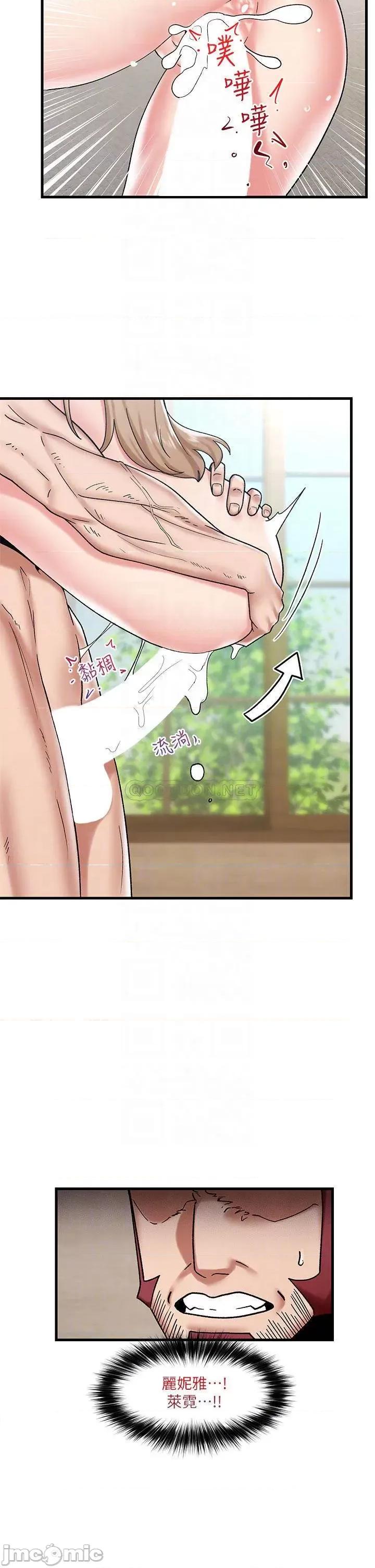 异世界王 异世界催眠王_第32话_-_让母女两人怀孕的性爱 第7页