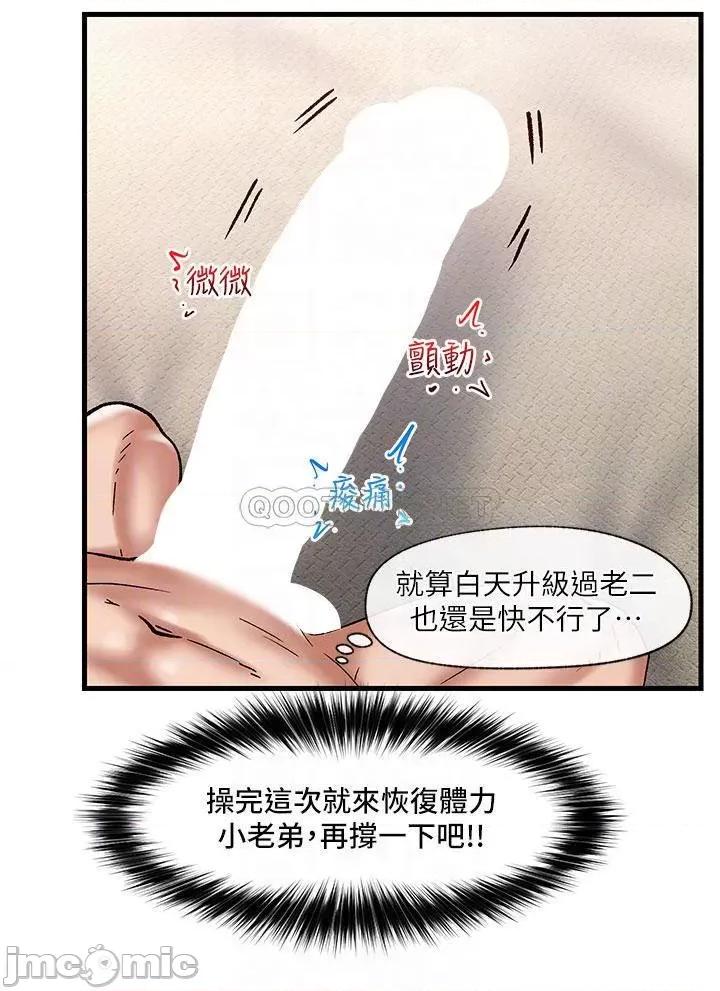 异世界王 异世界催眠王_第32话_-_让母女两人怀孕的性爱 第11页