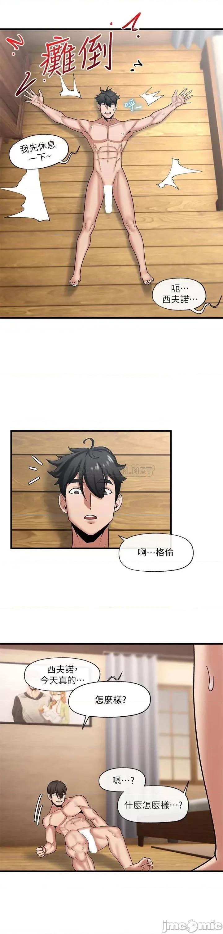 异世界王 异世界催眠王_第32话_-_让母女两人怀孕的性爱 第18页
