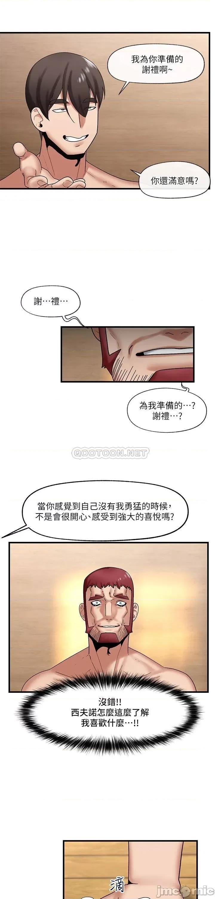 异世界王 异世界催眠王_第32话_-_让母女两人怀孕的性爱 第19页