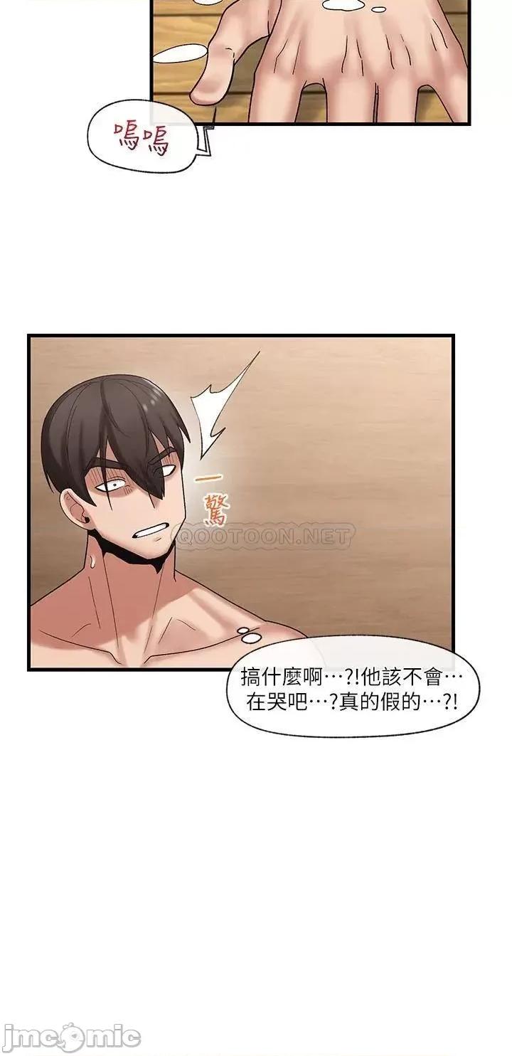 异世界王 异世界催眠王_第32话_-_让母女两人怀孕的性爱 第20页