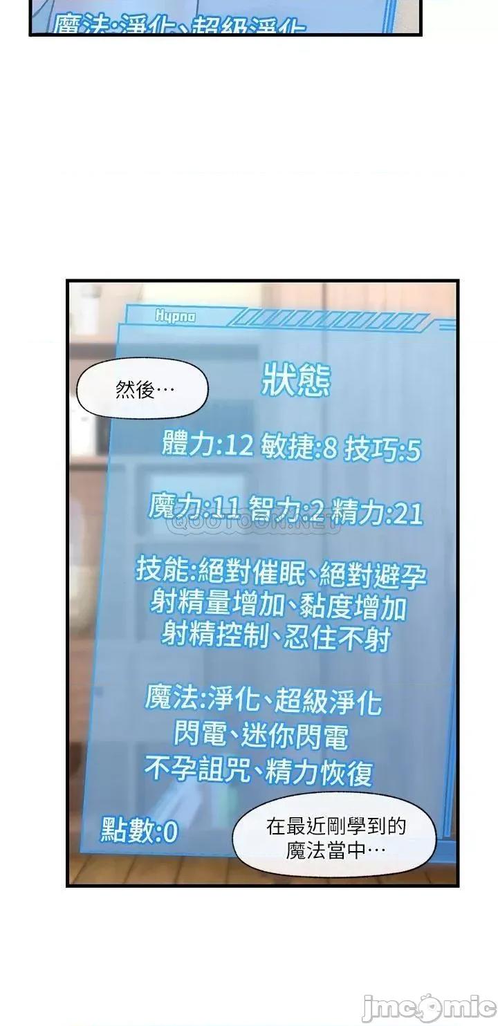 异世界王 异世界催眠王_第32话_-_让母女两人怀孕的性爱 第26页
