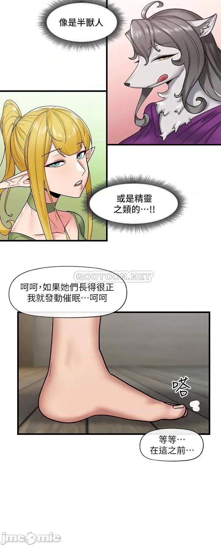 异世界王 异世界催眠王_第32话_-_让母女两人怀孕的性爱 第29页