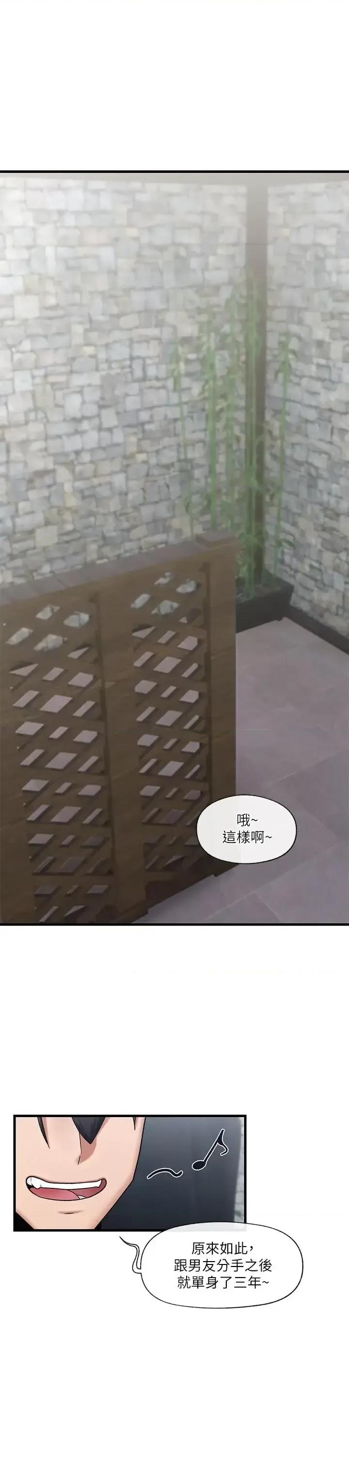 异世界王 异世界催眠王第33话 令人垂涎三尺的异族美女 第1页