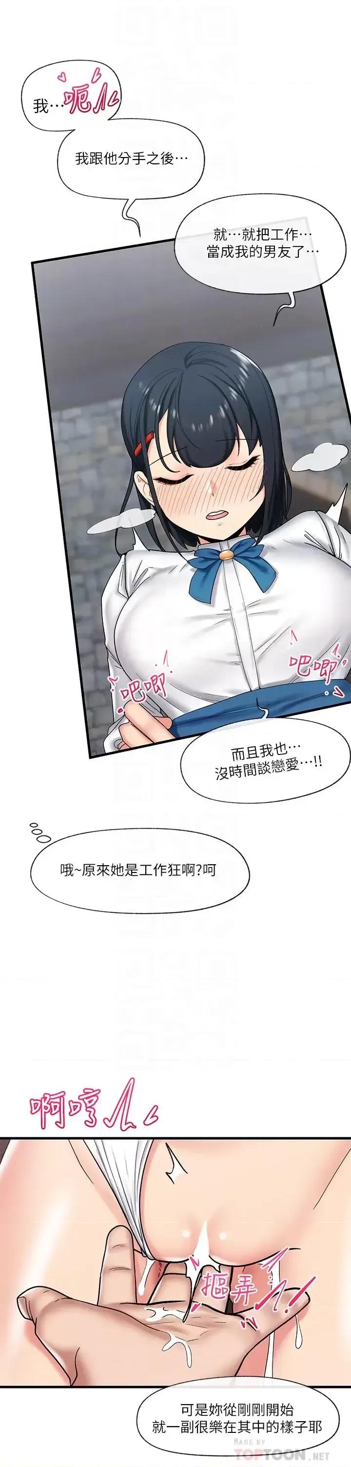 异世界王 异世界催眠王第33话 令人垂涎三尺的异族美女 第4页