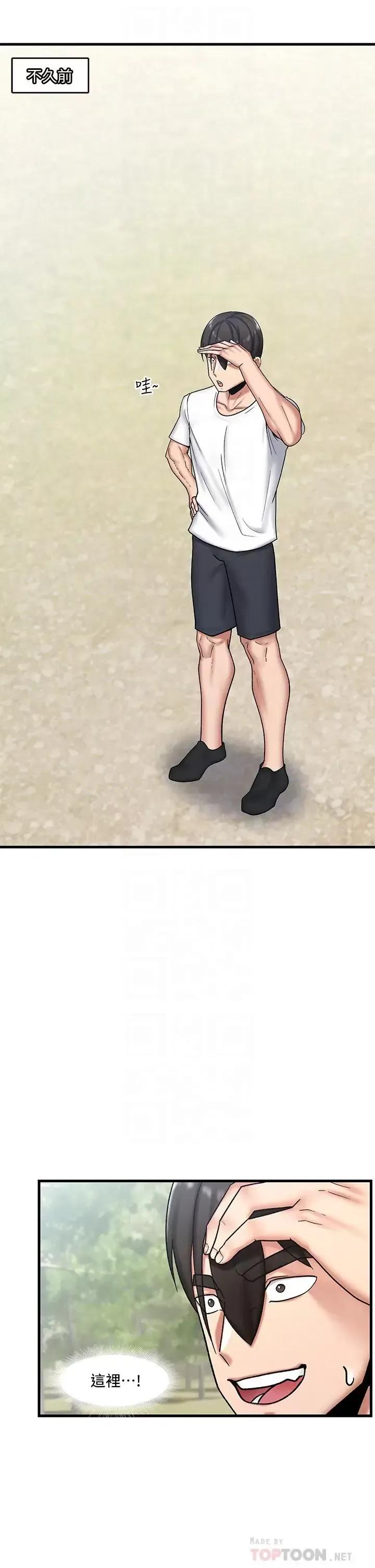 异世界王 异世界催眠王第33话 令人垂涎三尺的异族美女 第8页