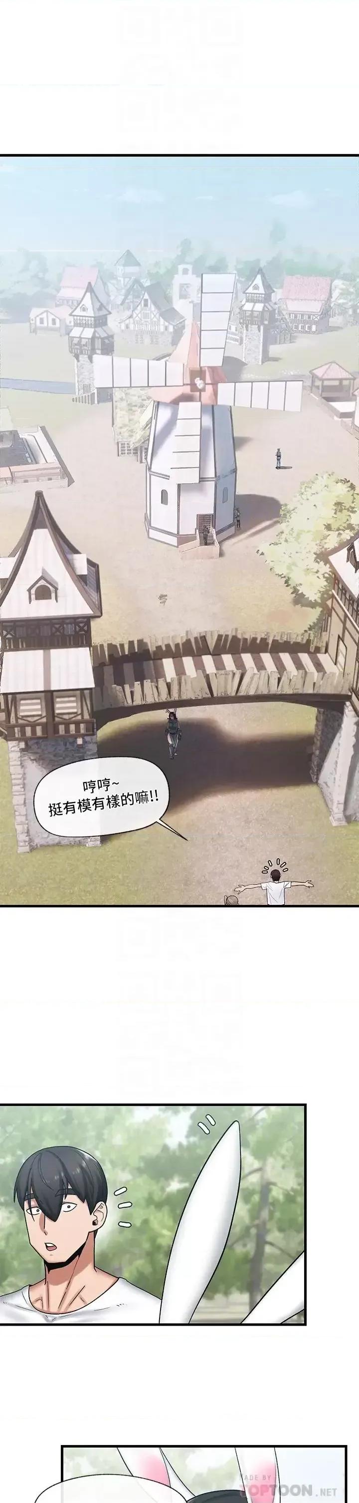 异世界王 异世界催眠王第33话 令人垂涎三尺的异族美女 第10页
