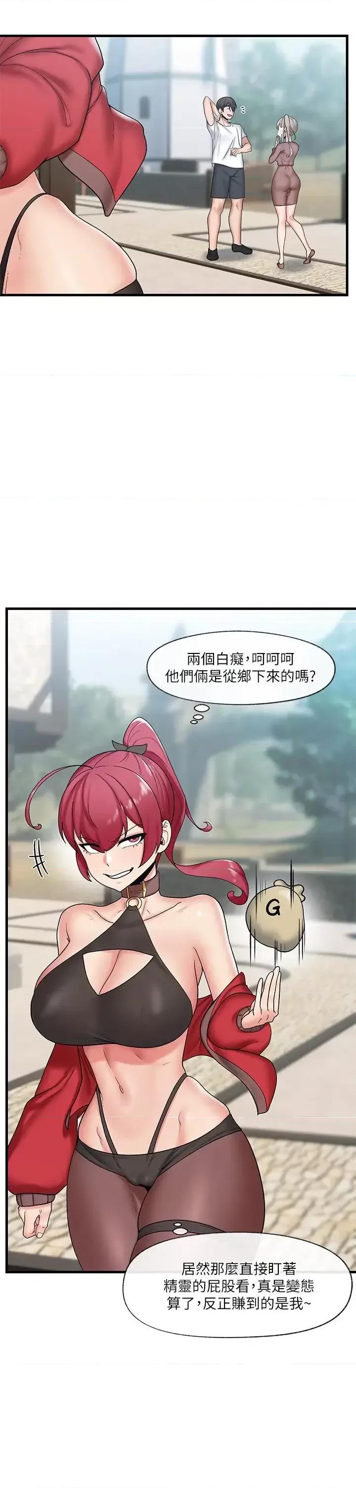 异世界王 异世界催眠王第33话 令人垂涎三尺的异族美女 第22页