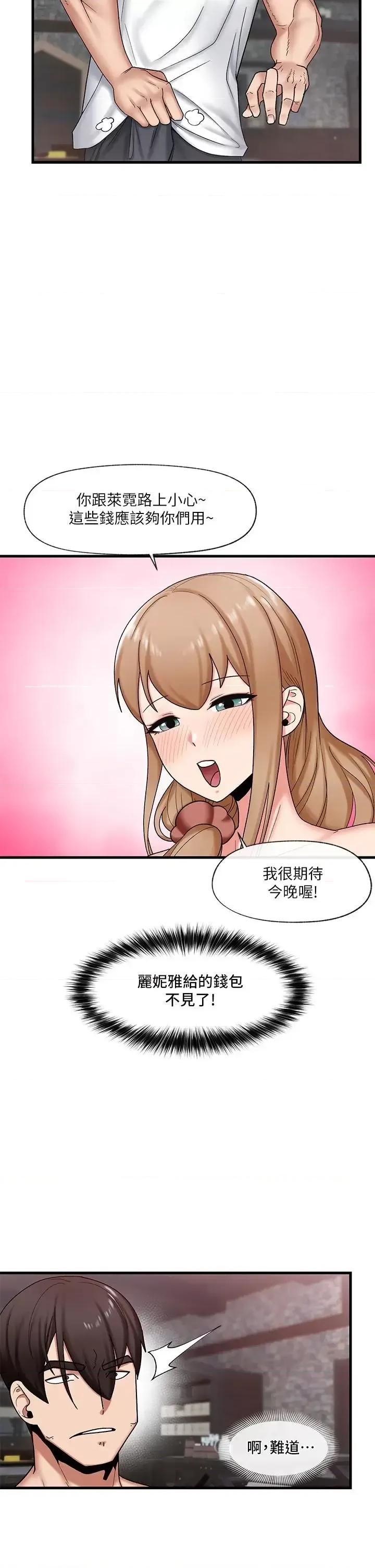 异世界王 异世界催眠王第33话 令人垂涎三尺的异族美女 第26页