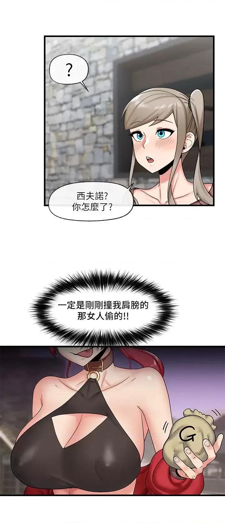 异世界王 异世界催眠王第33话 令人垂涎三尺的异族美女 第27页