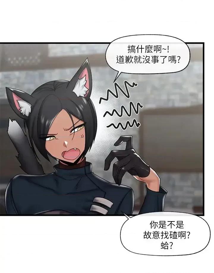 异世界王 异世界催眠王第33话 令人垂涎三尺的异族美女 第30页